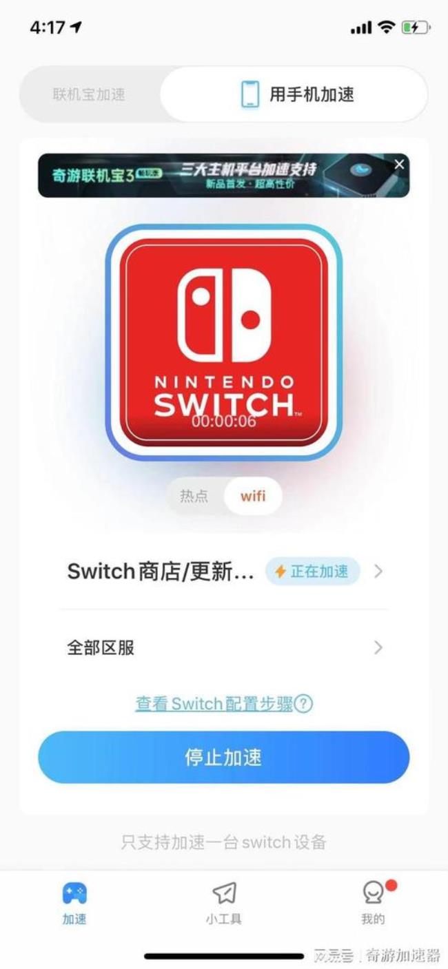 switch独占是什么