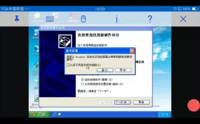 如何在Qemu虚拟机中安装Windows XP系统