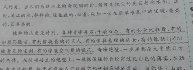 用想起造排比句三年级