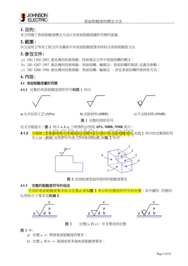 两个面平行度的标注方法