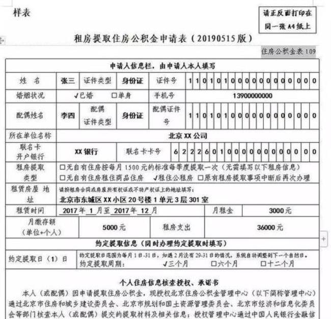 深圳公积金部分提取怎么开证明