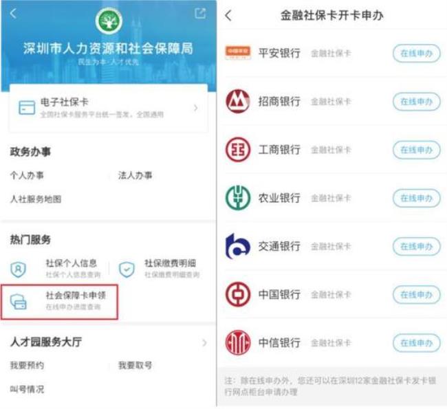 怎么用社保卡查公积金