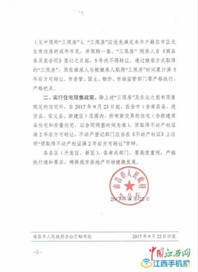 房产证取公积金几年有效