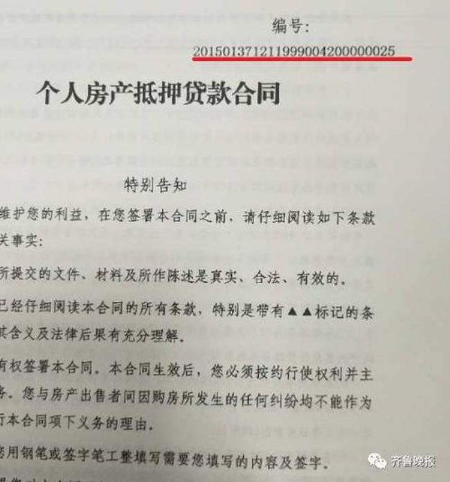 公积金提取显示身份证异常