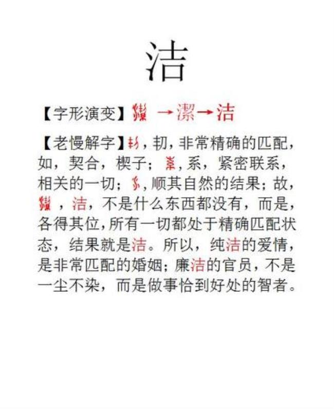 象征高尚的汉字