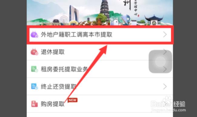 杭州公积金账户封存后多久提取