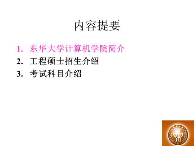 华东大学研究生院怎么样