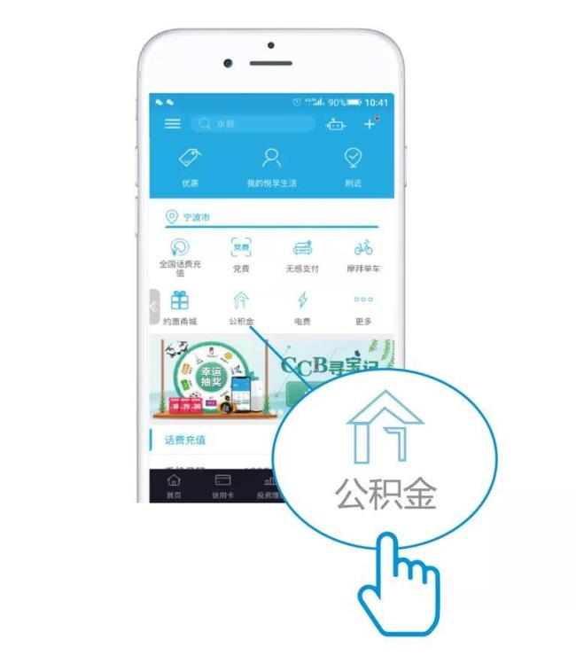 手机上提取公积金公司会知道吗