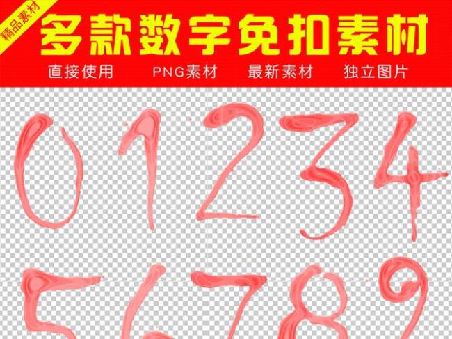 13半角阿拉伯数字什么意思