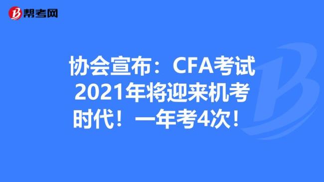 cfa怎么选考场