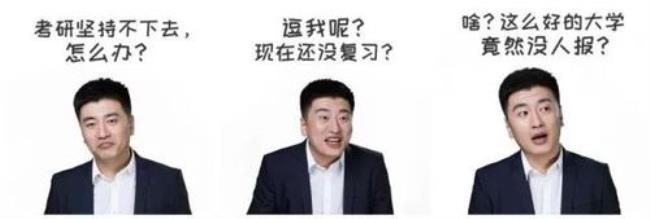 老师为什么要考研