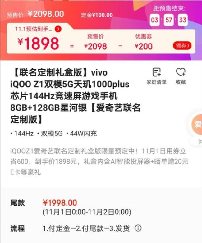 京东预订手机的订金能退吗