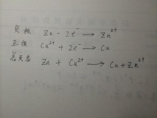 铁加稀硫酸的电极反应方程式