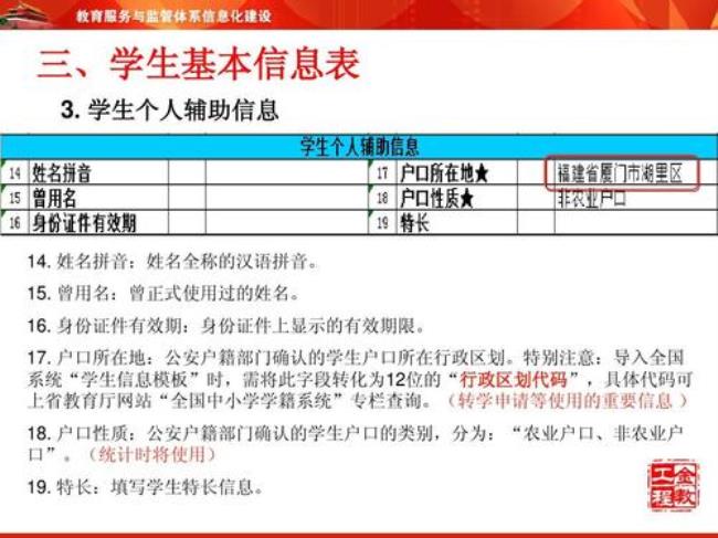 河北省自助中小学学籍怎么查询