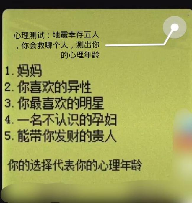 心理年龄计算公式