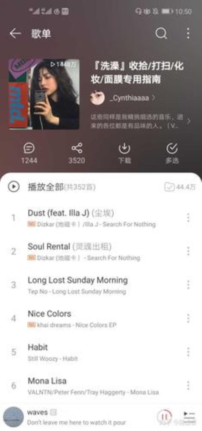 什么是宝藏音乐