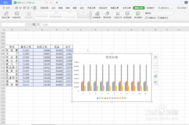 excel表格怎么插入两个条件的图表