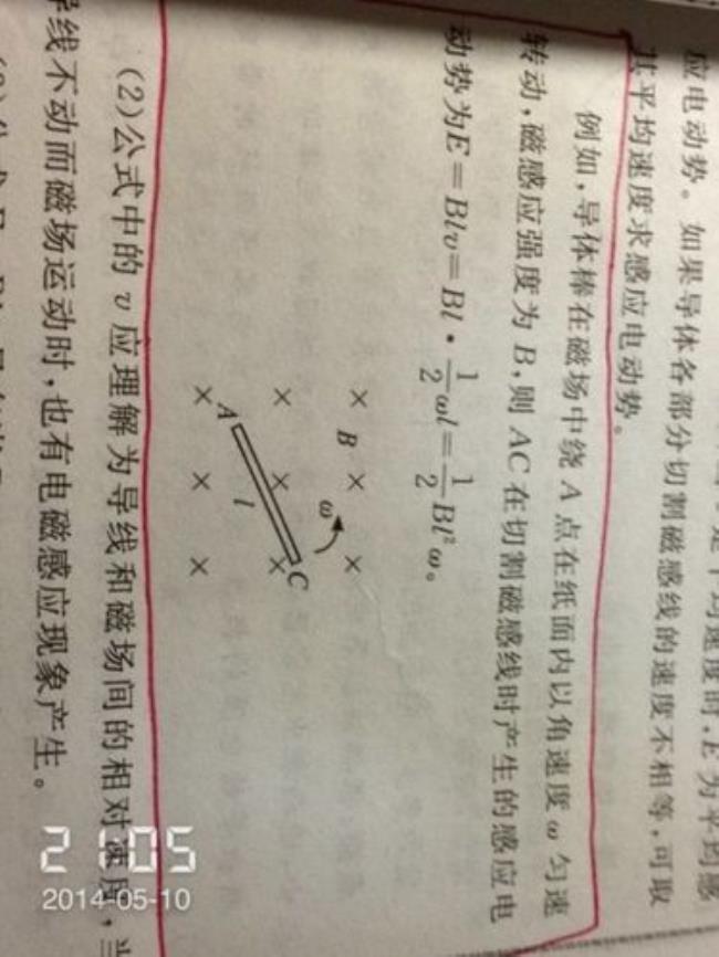 直流感应电动势的公式