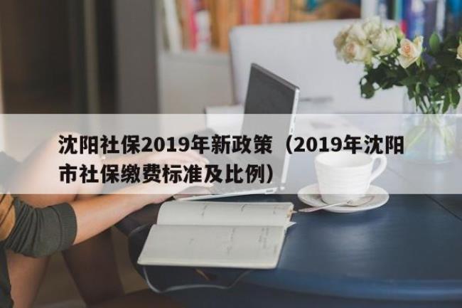 社保跨省合并新政策