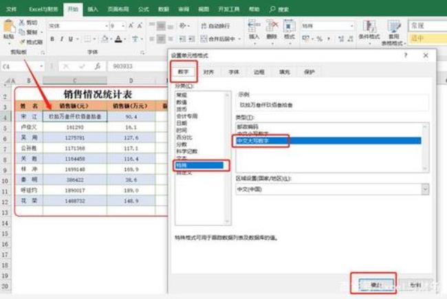 excel表格怎么选择填写特定内容