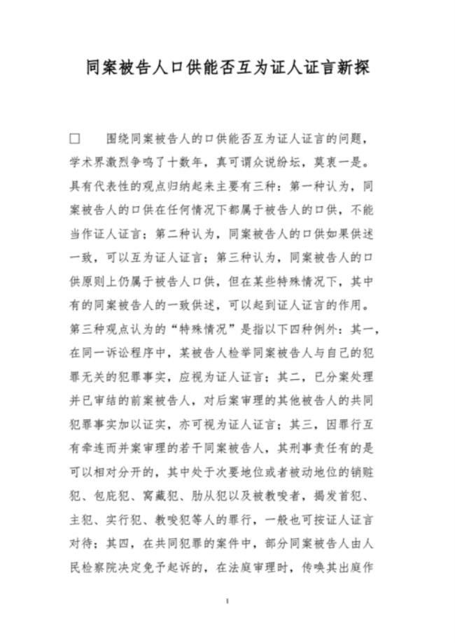 口供和笔录有什么区别