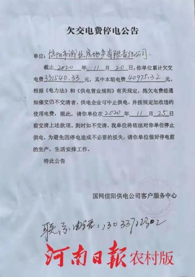 山东滕州怎么在邮政局交电费