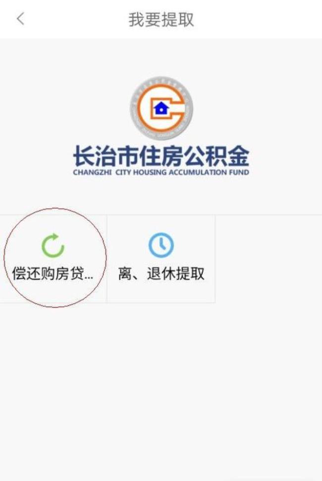 公积金为什么线上提取不了