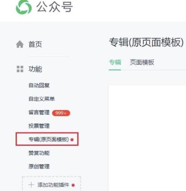 怎么看自己微信公众账号是多少