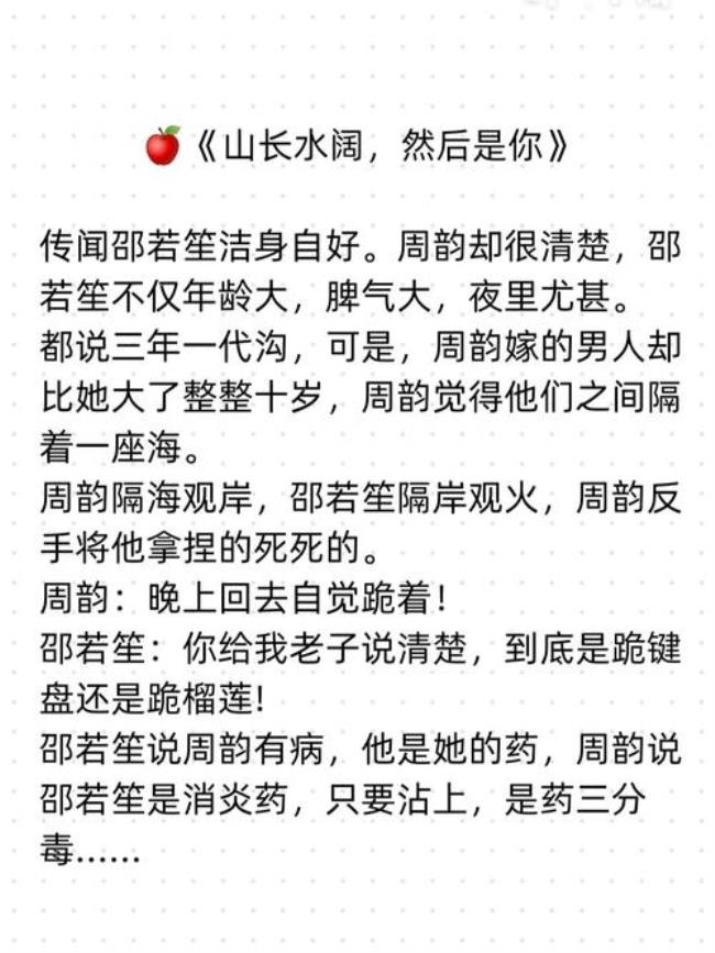 玛丽苏文霸道总裁语录