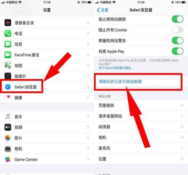 iphone手机如何清理内存空间