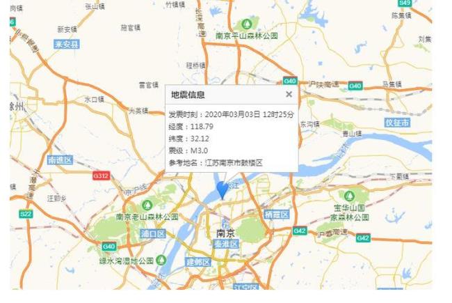 南京也会地震吗