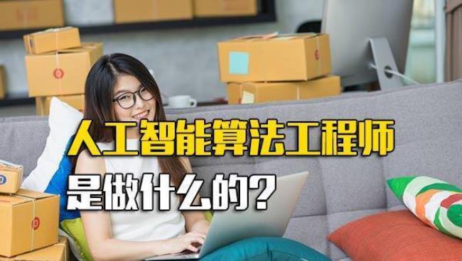 算法工程师学什么专业