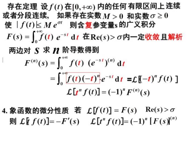 莫弗拉普拉斯定理