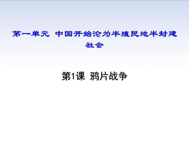 1840年以后的社会矛盾的变化