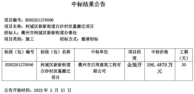 招标公告和公示有什么区别