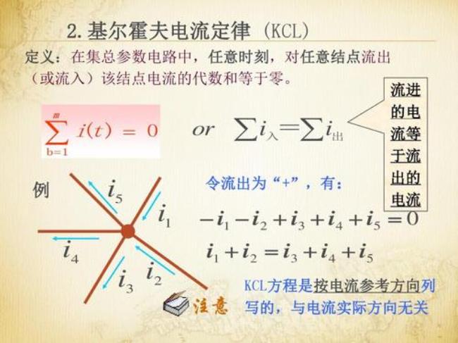 kcl方程公式