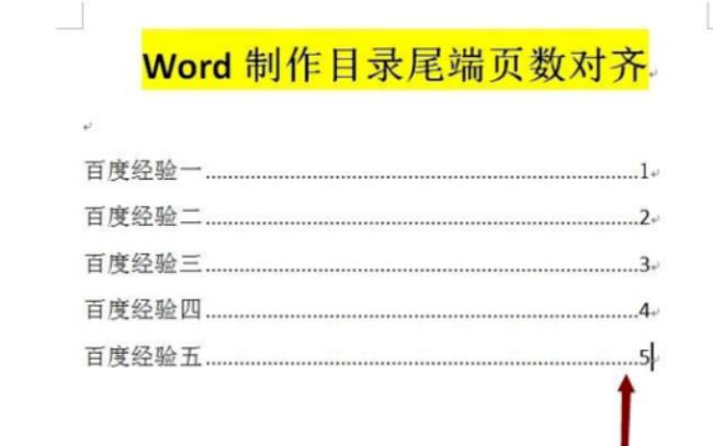 word怎么给排好版的文字加目录