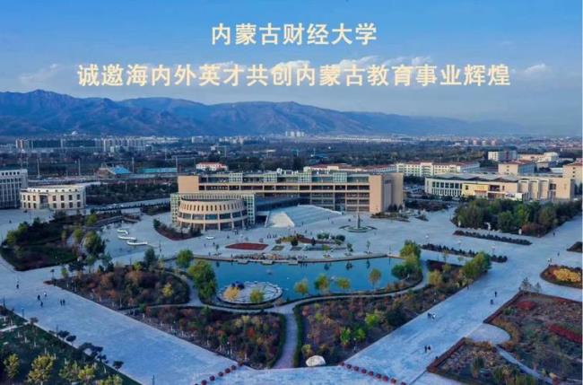 内蒙古财经大学的管理类怎么样