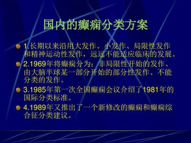 癫痫的最佳治疗方案是怎样的