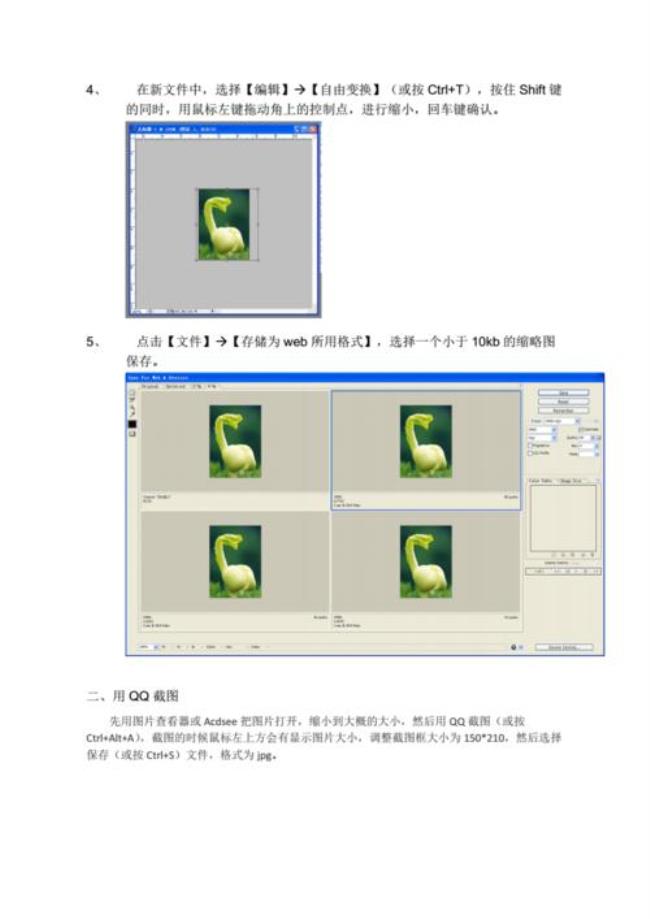 怎样把照片变成10kb大小