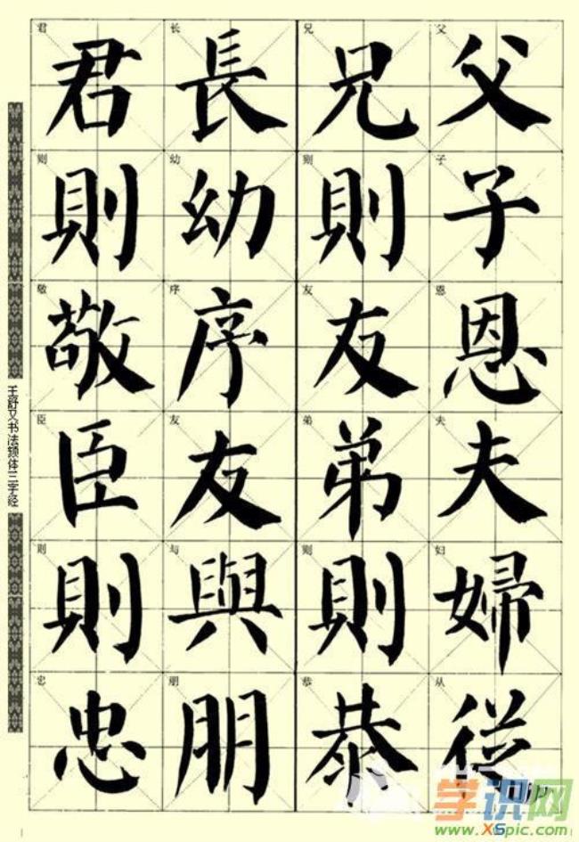 颜真卿字体特点