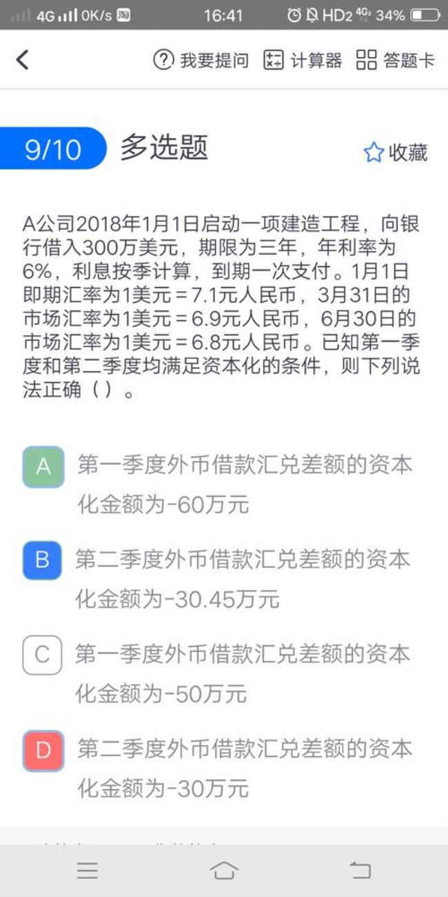 为什么要调整汇兑差额