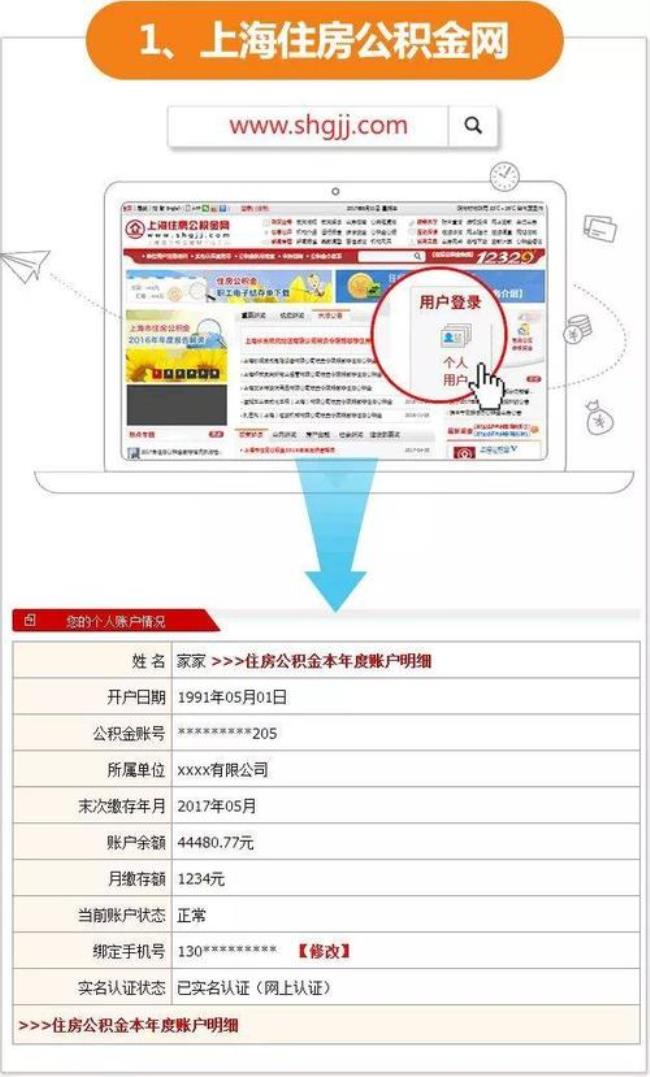 上海公积金地址变更怎么操作