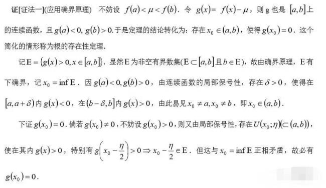 数学中什么叫定型和不定型