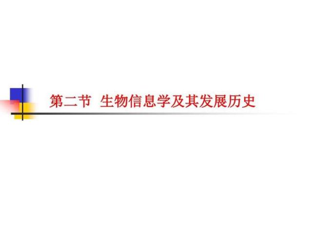 什么是生态信息