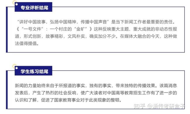 如何判断新闻价值大小