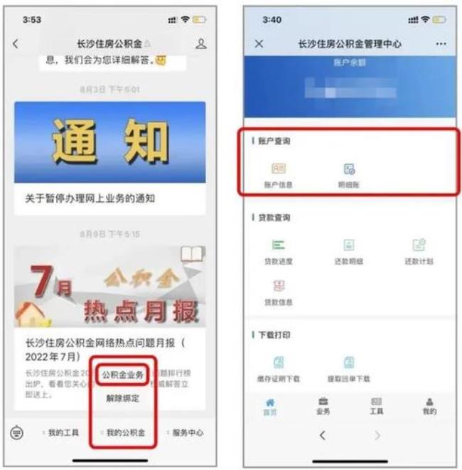 12329公积金留存电话怎么更改