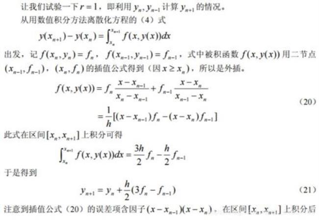 三阶线性方程组解法