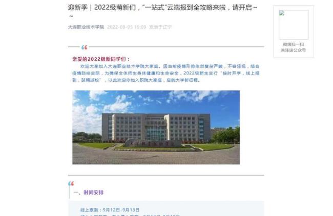 兰石化2022级新生开学时间