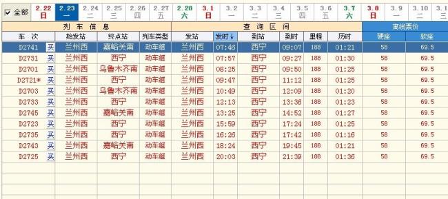 兰州到青海民和满坪有多远